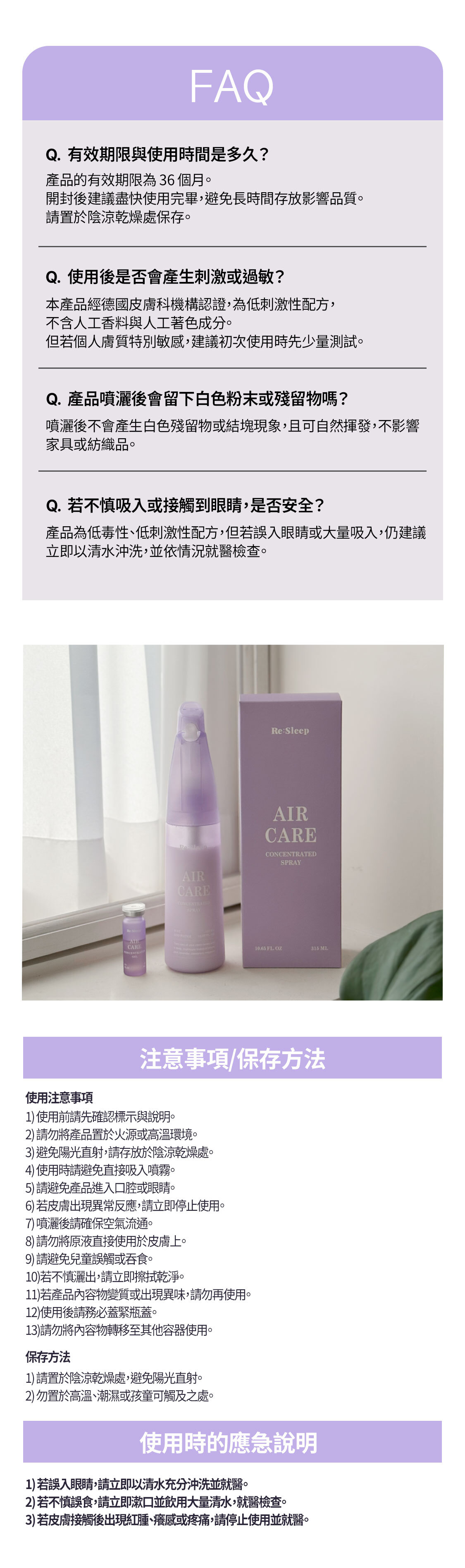 芬多精空氣清新噴霧_10