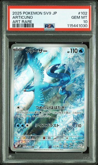 [PSA 10,Cert Number: 115441030, 102/100] 2025 POKEMON JAPANESE SV9-BATTLE PARTNERS #102 ARTICUNO ART RARE
