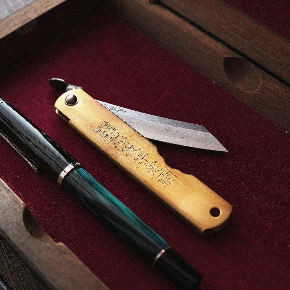 永尾駒製作所 肥後守定駒：青紙夾層 大 光雄作