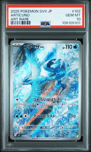 [PSA 10,Cert Number: 106109101, 102/100] 2025 POKEMON JAPANESE SV9-BATTLE PARTNERS #102 ARTICUNO ART RARE