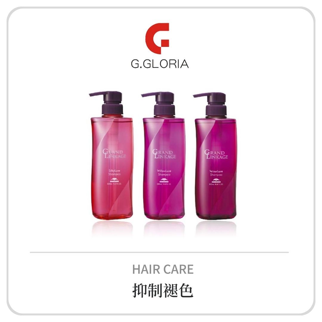 哥德式 新柔漾洗護系列