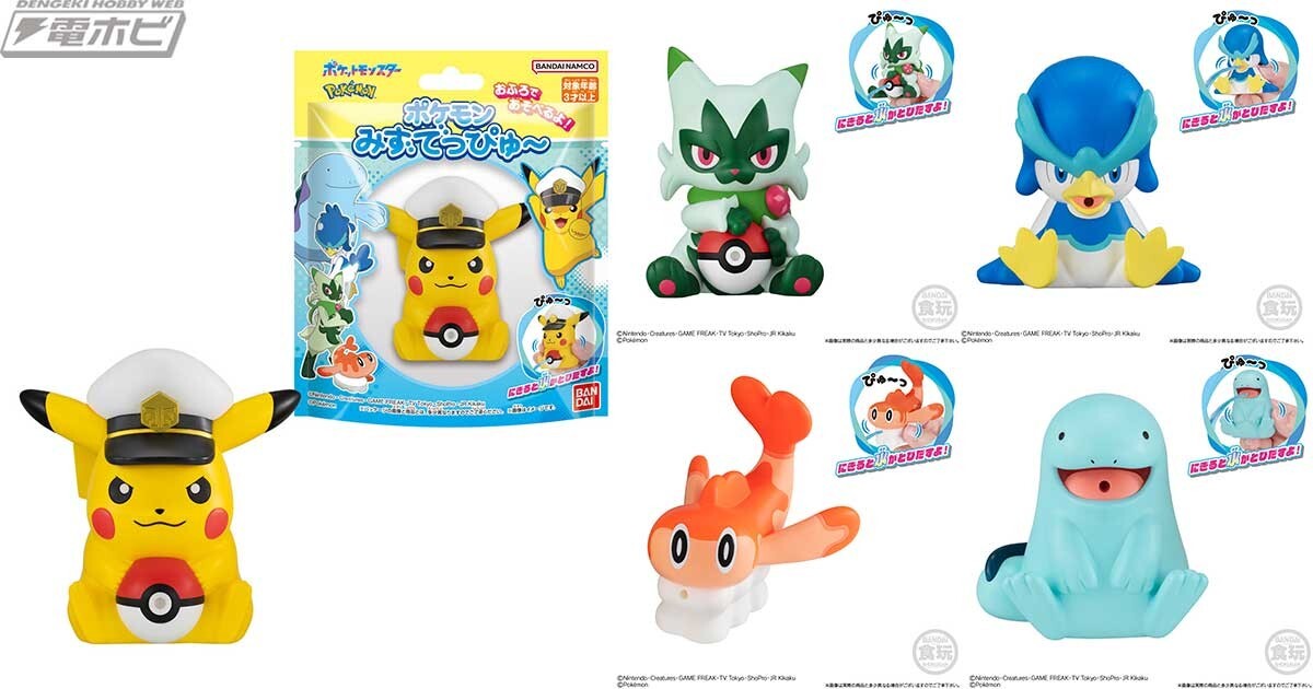 日本 萬代 BANDAI 寶可夢 噴水水槍 洗澡玩具 (五款造型 隨機出貨)