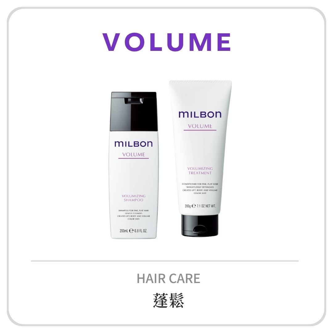 MILBON 豐韌系列