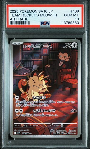 [PSA 10,Cert Number: 113789380, 109/098] 2025 POKEMON JAPANESE SV10-GLORY OF TEAM ROCKET #109 TEAM ROCKET'S MEOWTH ART RARE