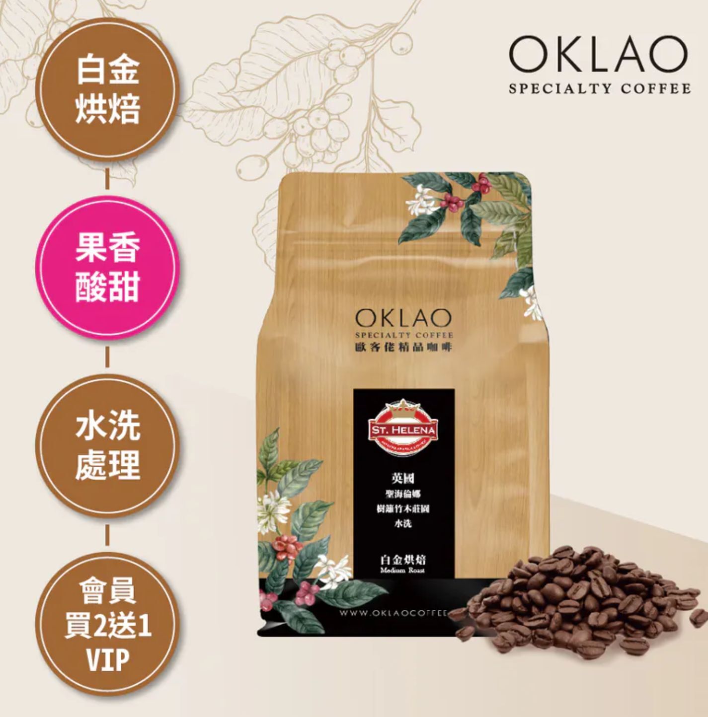 頂級咖啡豆推薦 世界咖啡豆排名 聖海倫娜咖啡 世界十大昂貴咖啡 高級咖啡豆 最貴咖啡豆 歐客佬咖啡豆推薦 莊園咖啡豆 歐客佬咖啡推薦 歐客佬咖啡介紹