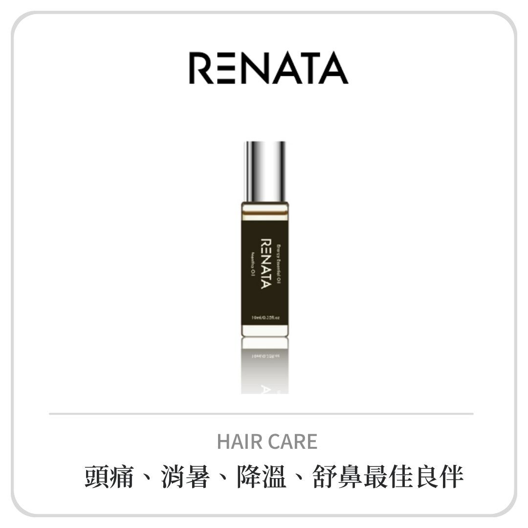 蕾娜塔 能量舒活滾珠精油