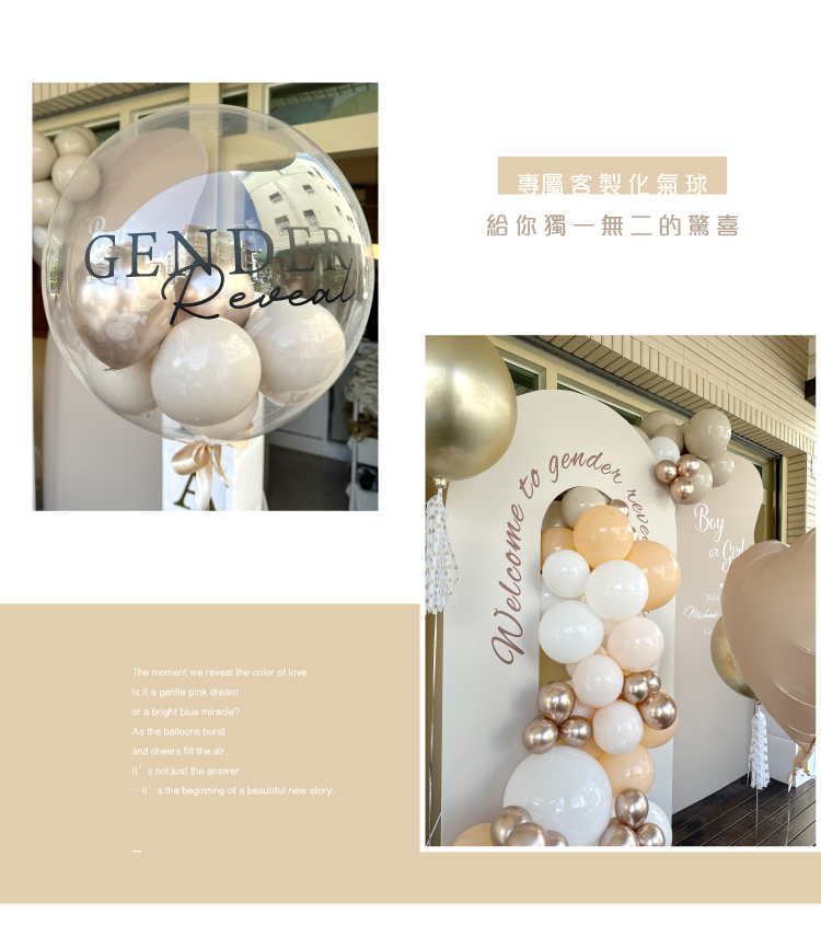 【自宅】性別揭曉．奶茶色系