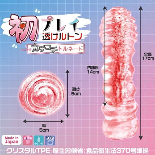 Magic Eyes First Play SKEleton Tornado HARD