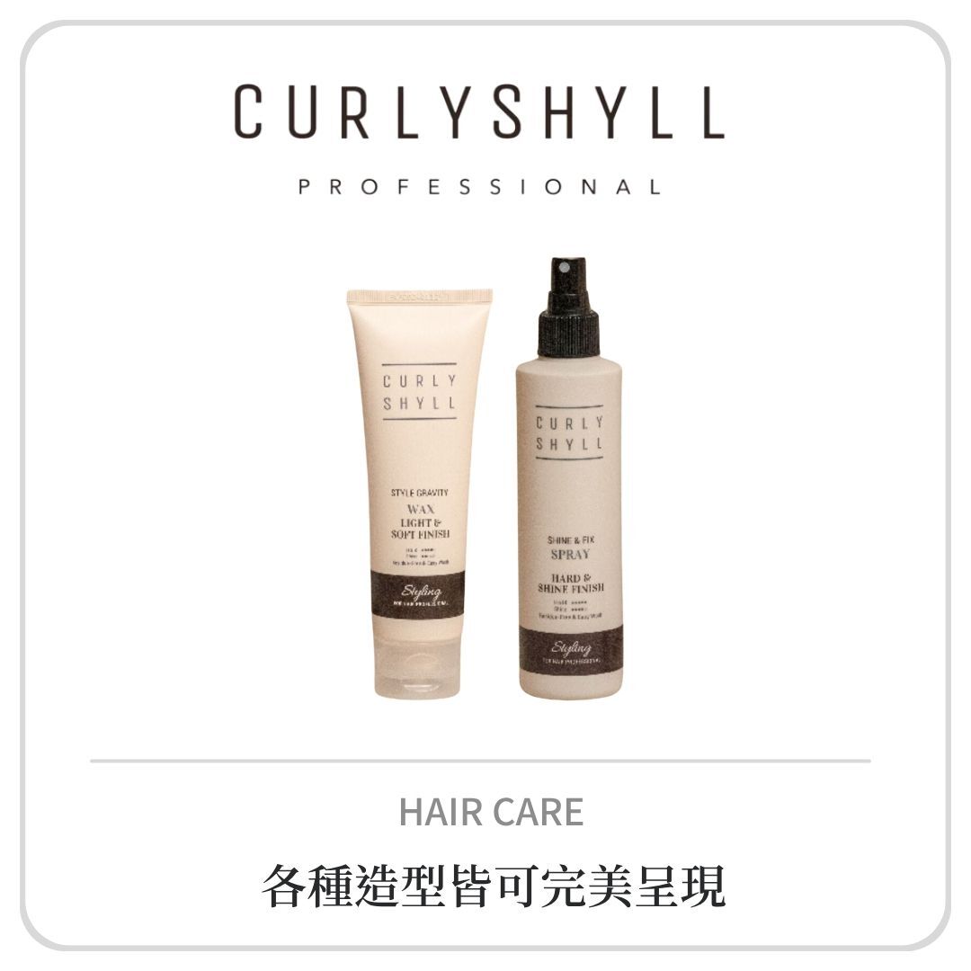 CURLY SHYLL 造型品系列