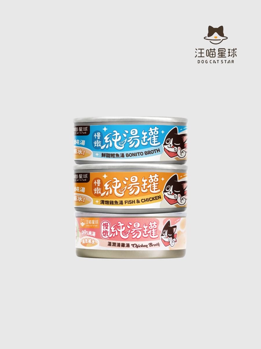 【汪喵星球】無膠慢燉純湯罐｜犬貓適用