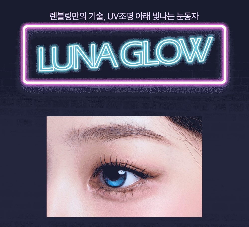 [散光瑩光] LENBLING 1 Month Toric 𝐏𝐑𝐄𝐌𝐈𝐔𝐌 𝐋𝐔𝐍𝐀 𝐆𝐋𝐎𝐖 Blue 散光彩妝隱形眼鏡｜每盒2片