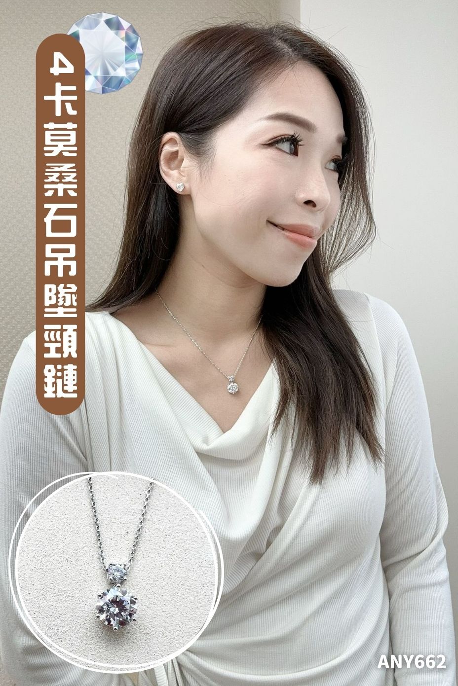 4卡莫桑石吊墜頸鏈 #ANY662