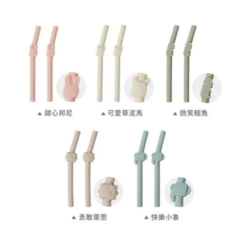 【樂森藥局】 Loulou Lollipop 動物造型 兒童矽膠吸管杯-多款可選