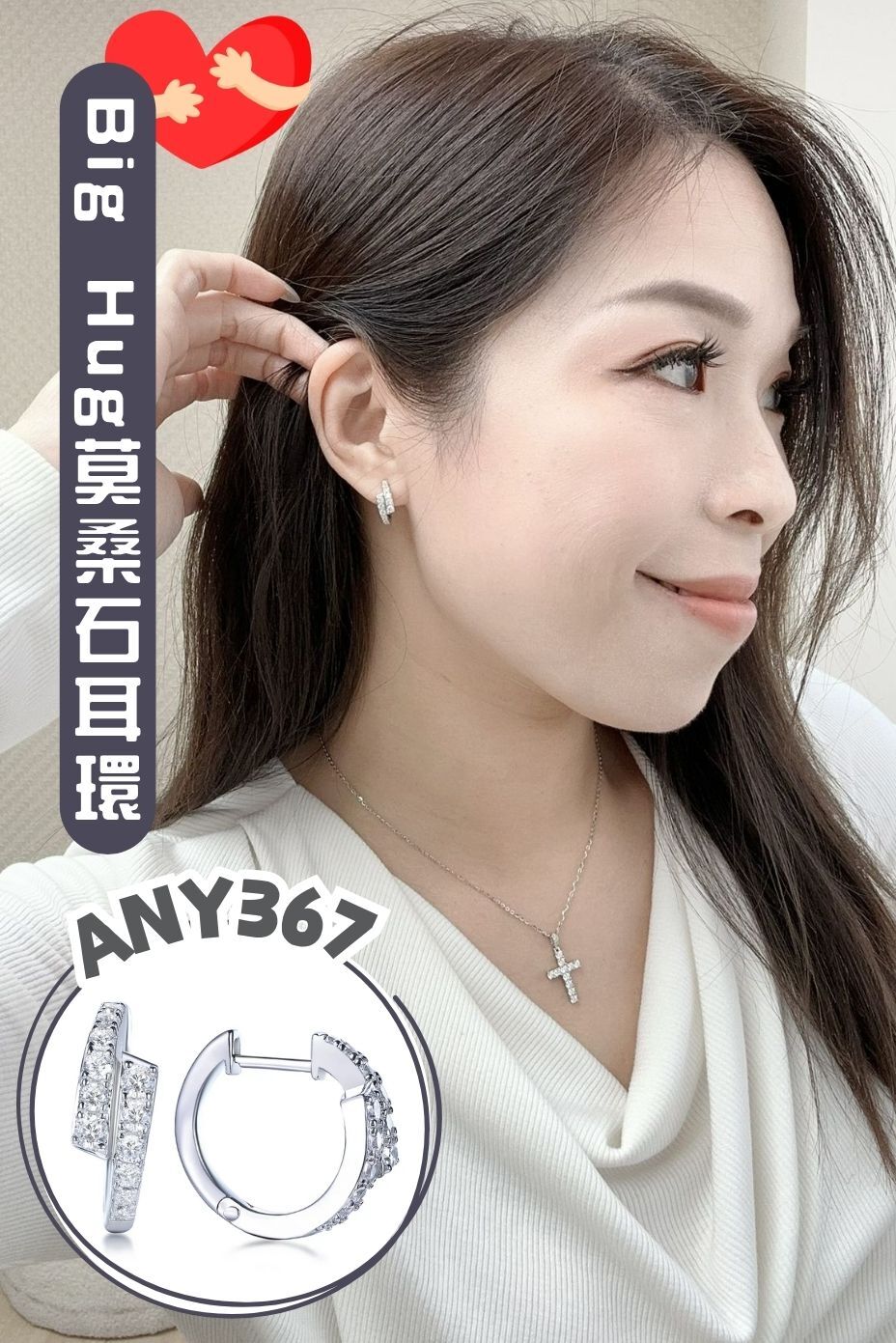 Big Hug莫桑石耳環 #ANY367