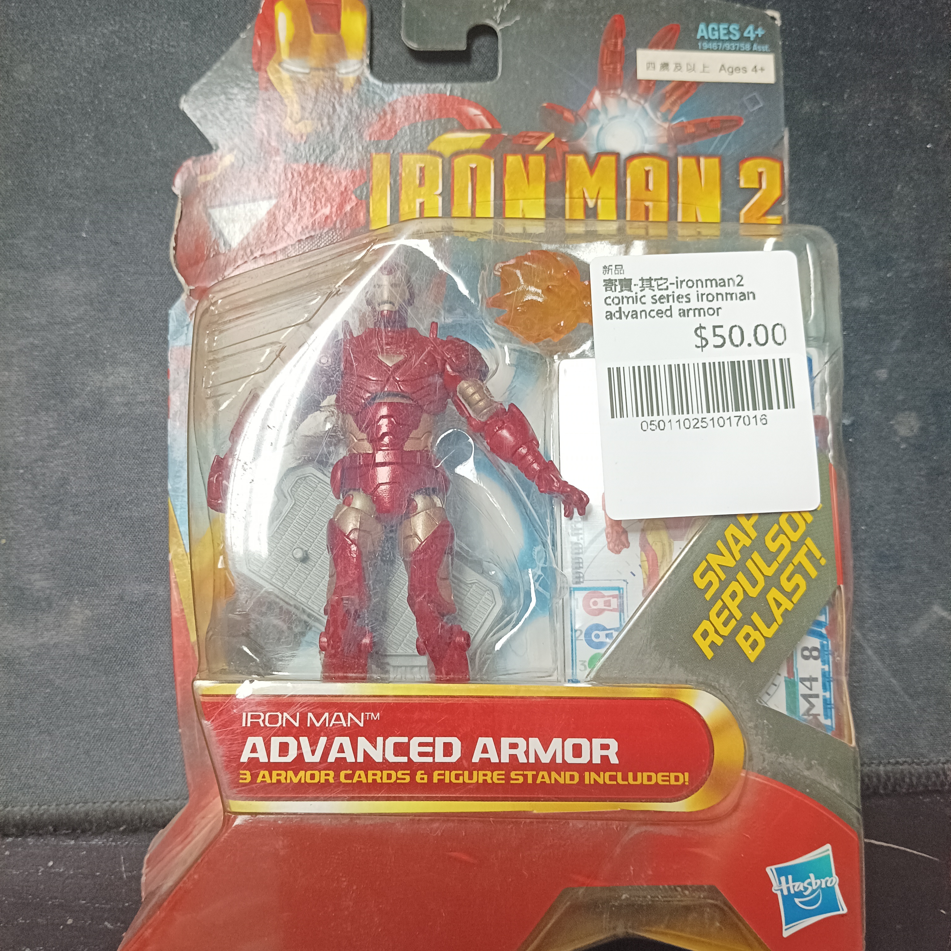 寄賣-其它-ironman2 comic series ironman advanced armor