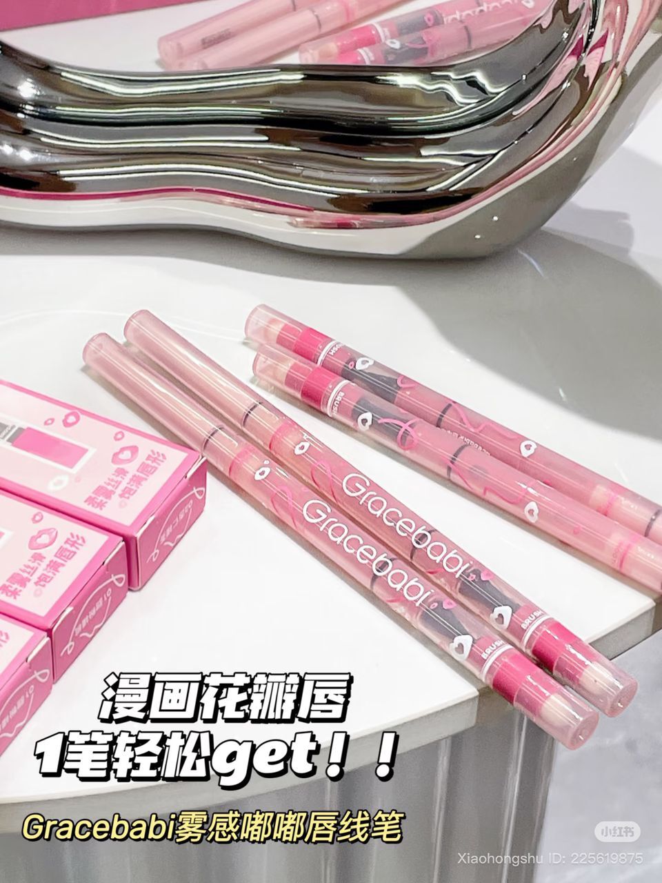 Gracebabi Matte Plumping Lip Liner