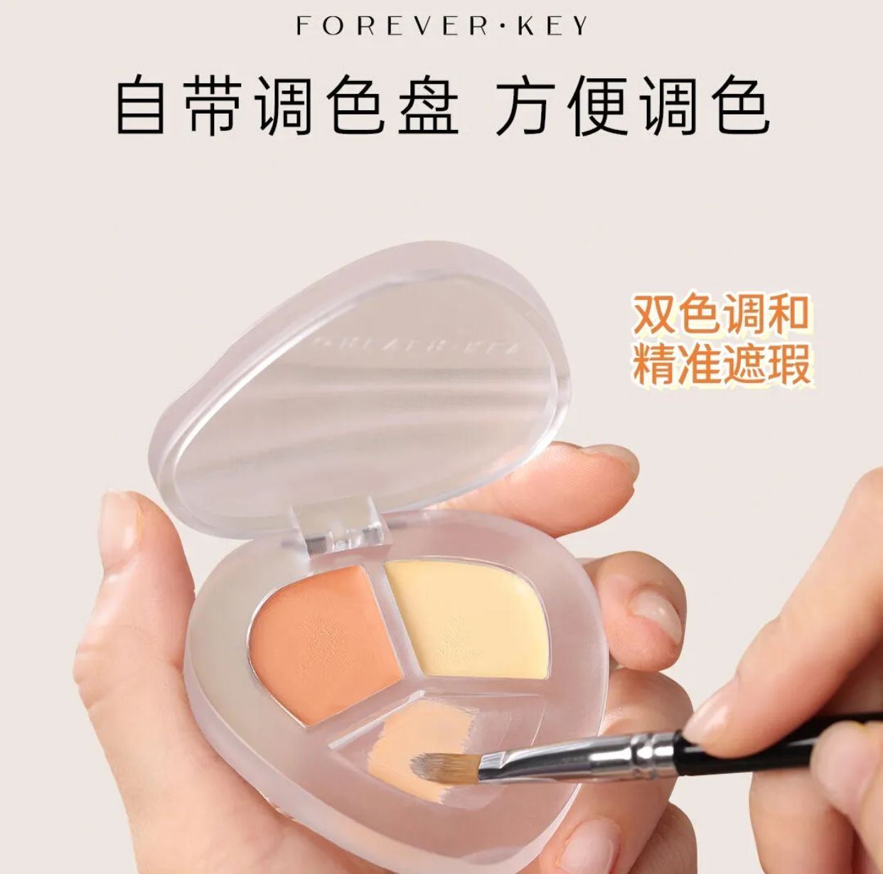 FOREVERKEY Panda Eyes Concealer Palette