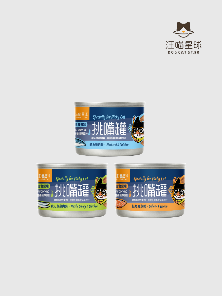 【汪喵星球】迷你無膠早餐罐｜挑嘴罐