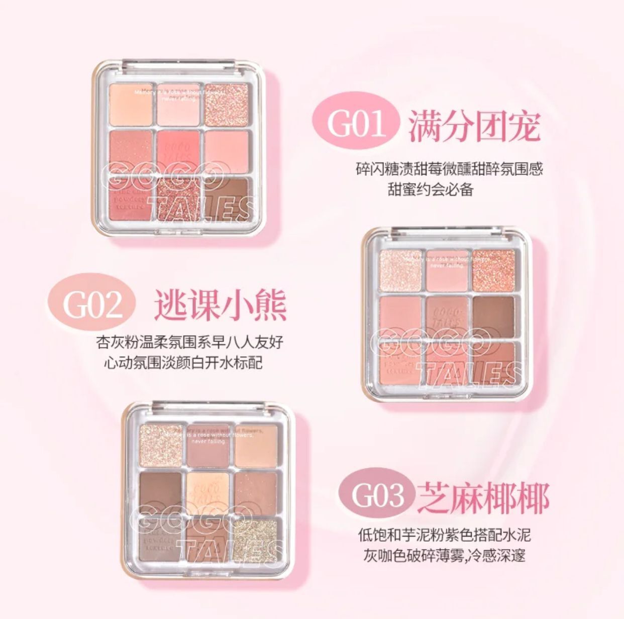 GOGOTALES Lovely Dream Diary 9‑Color Eyeshadow Palette