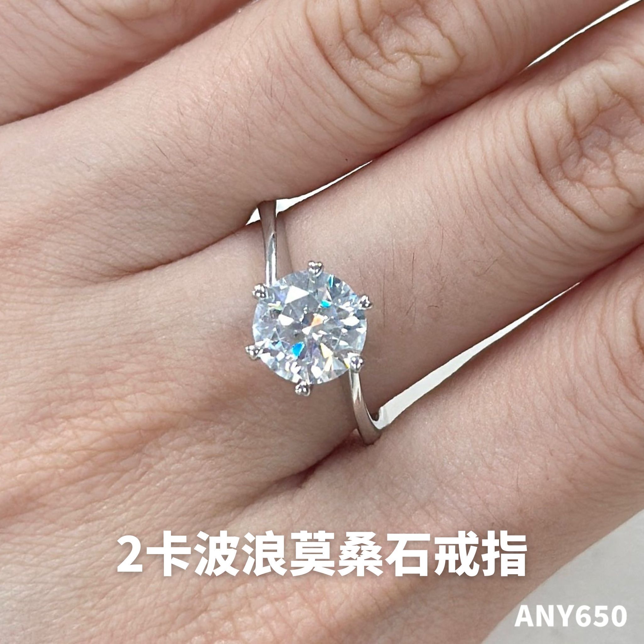 2卡波浪莫桑石戒指 #ANY650