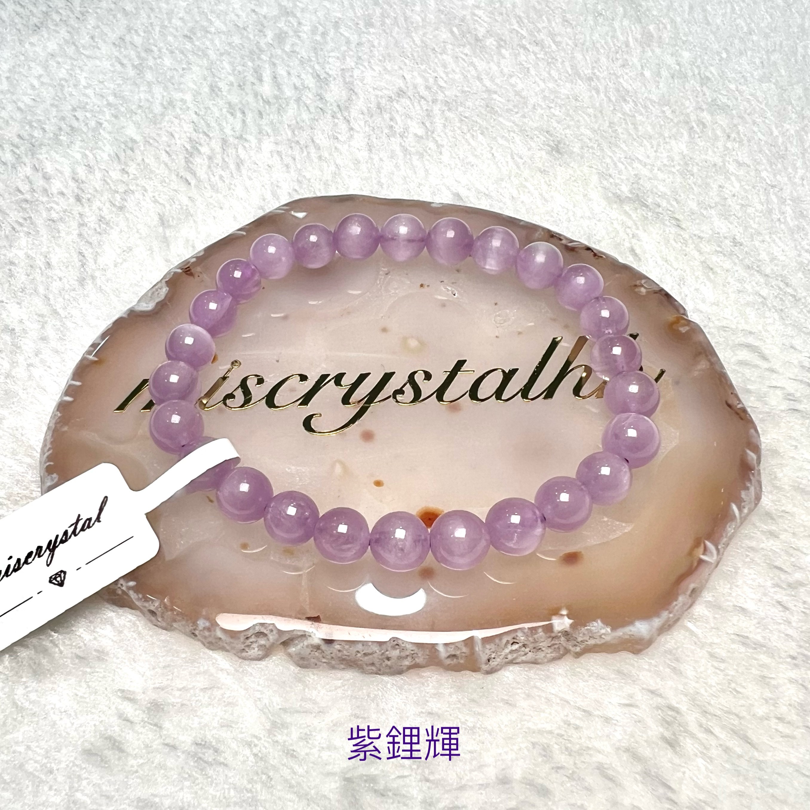 紫鋰輝 7mm #F615A