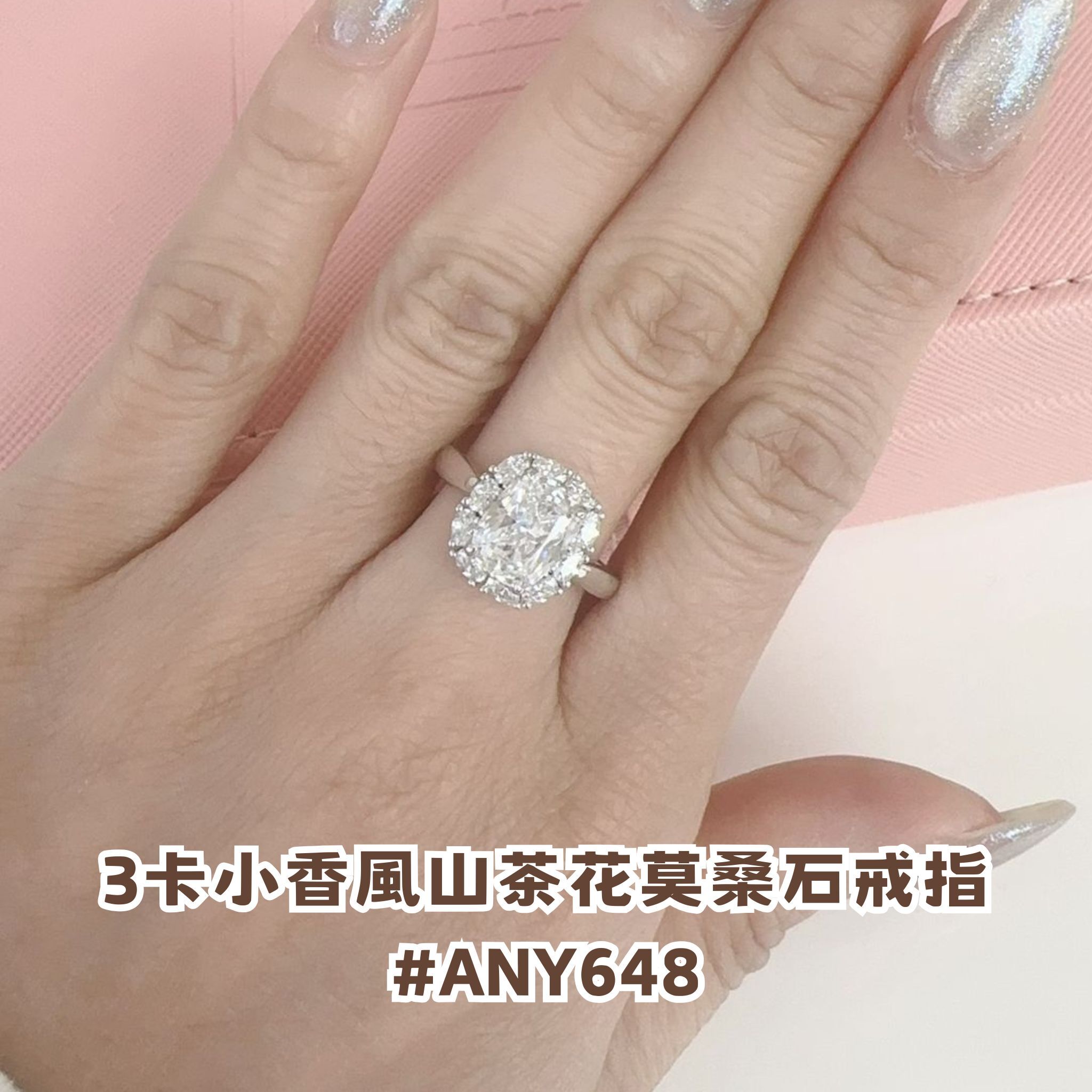 3卡小香風山茶花莫桑石戒指 #ANY648