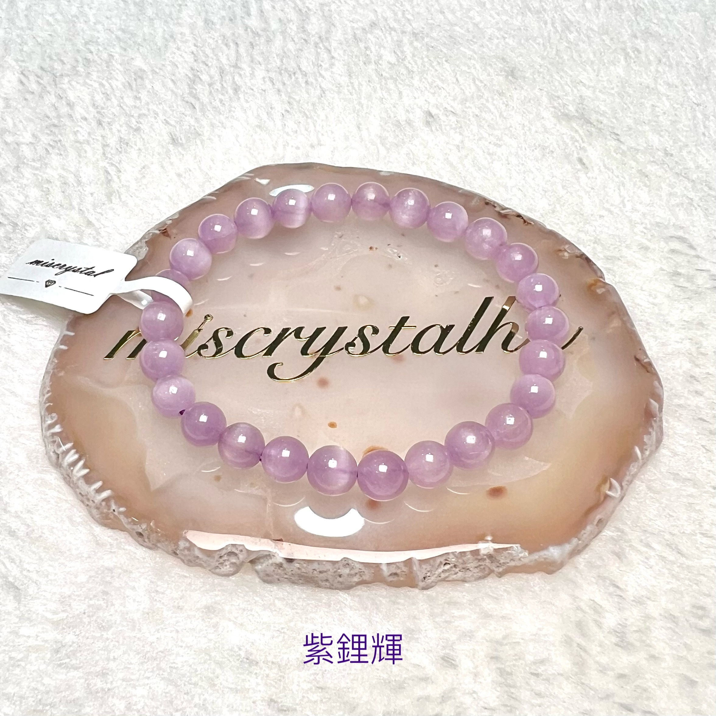 紫鋰輝 7mm #F615B