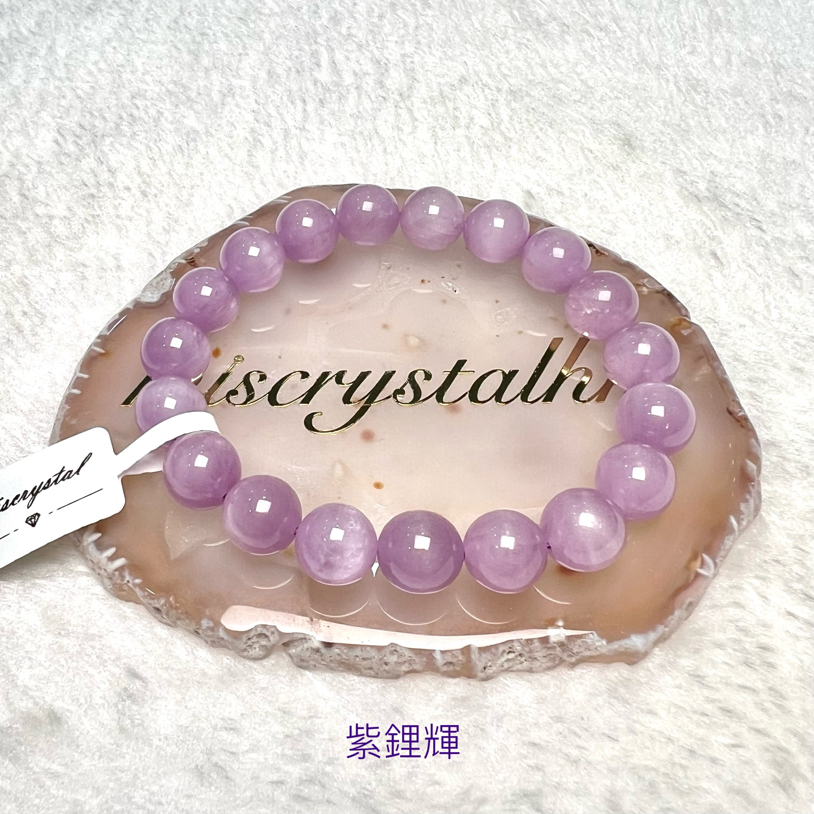 紫鋰輝 10mm #F617