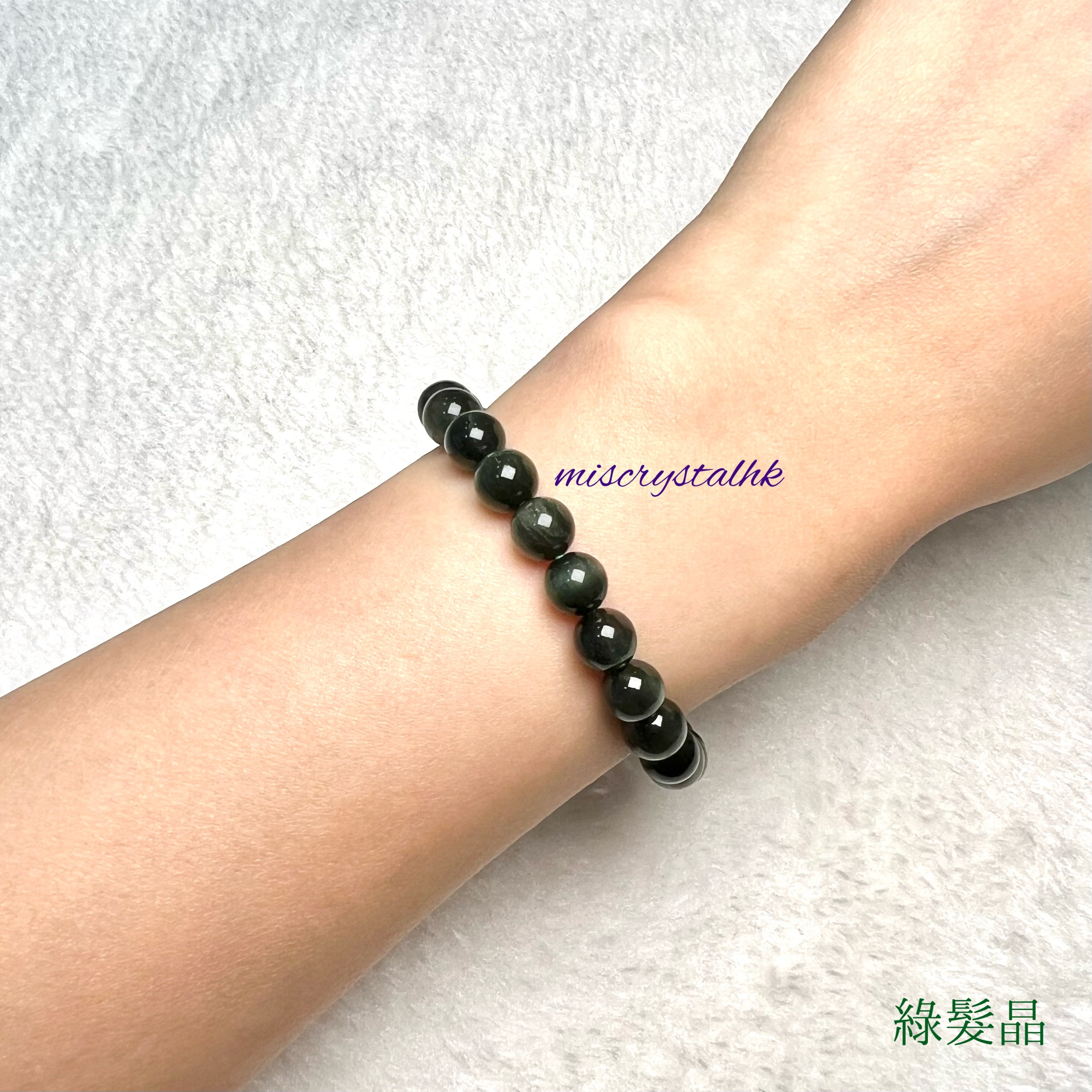 綠髮晶 7mm #G311C