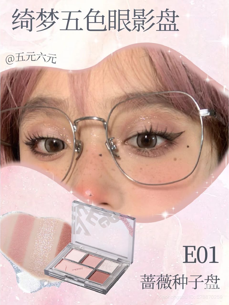 VEECCI Dream Five-Color Eyeshadow Palette