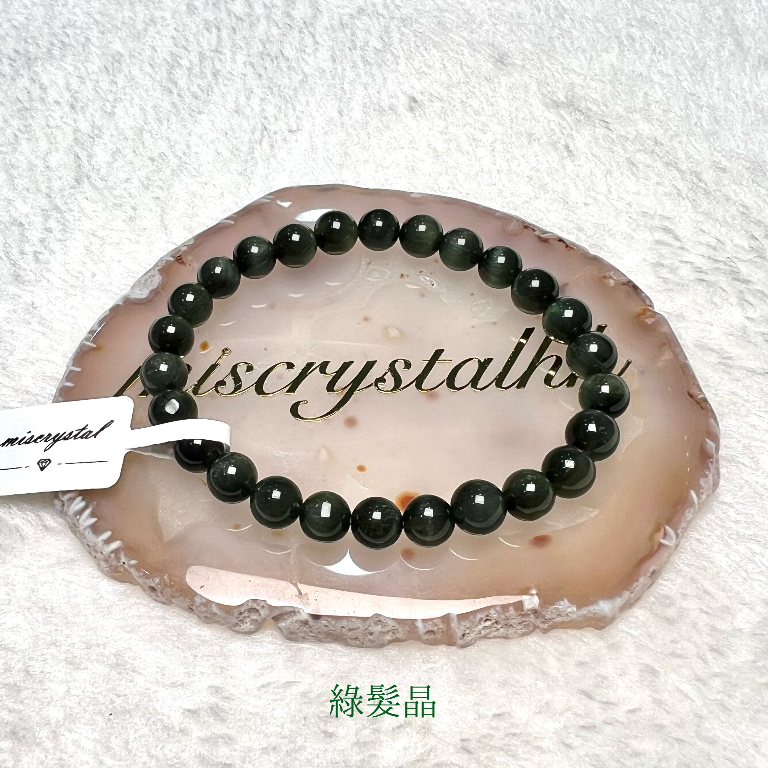 綠髮晶 7mm #G311D