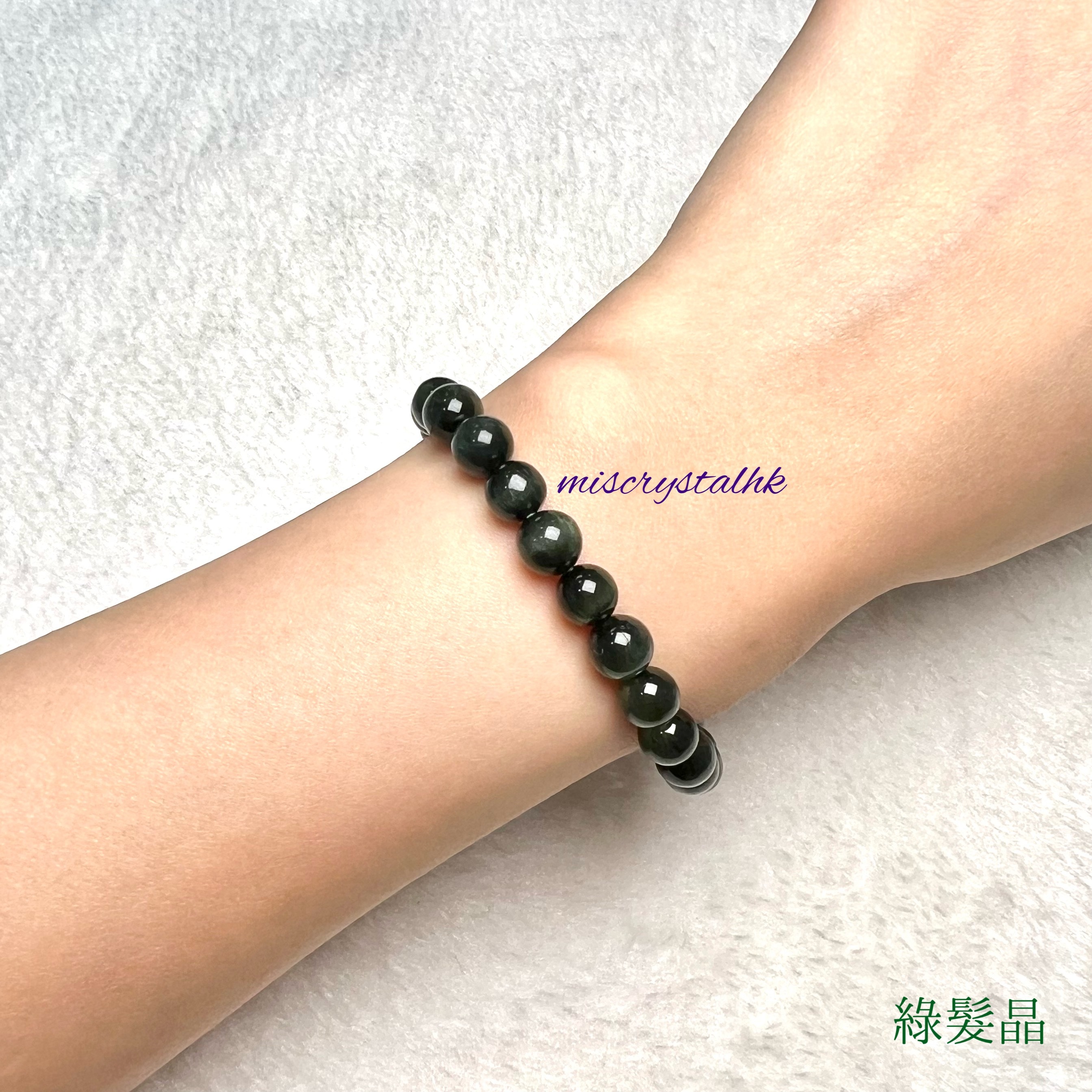 綠髮晶 7mm #G311B