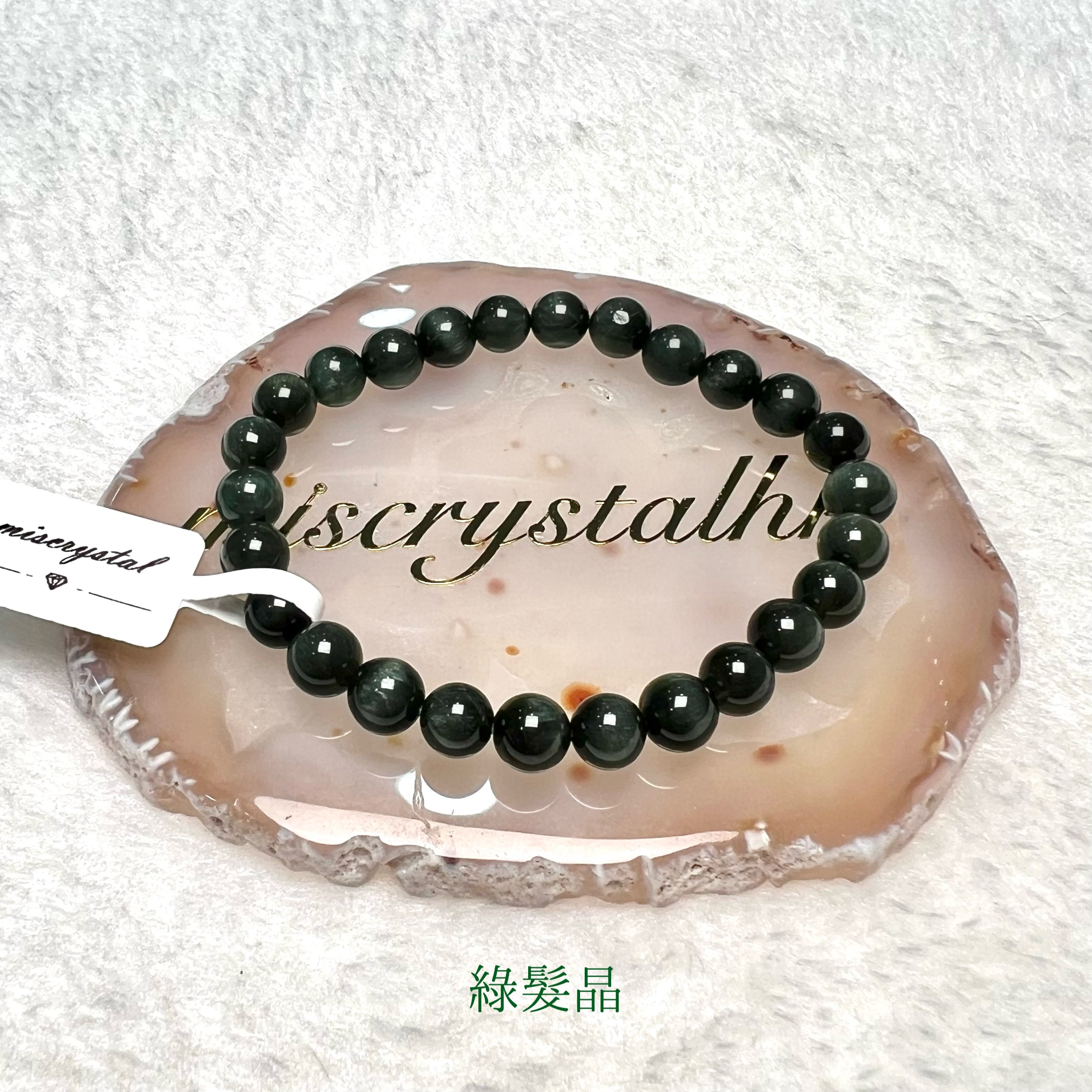 綠髮晶 7mm #G311B