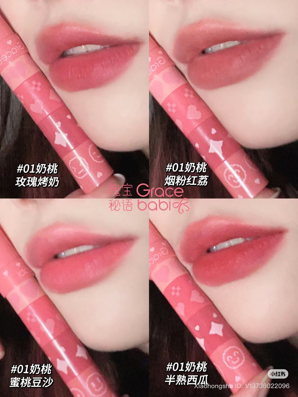 Gracebabi Stacked 4-Color Lipstick “01 Milk Peach”