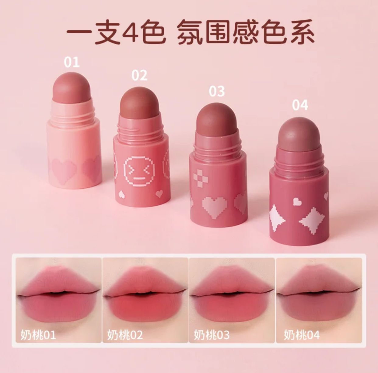 Gracebabi Stacked 4-Color Lipstick “01 Milk Peach”