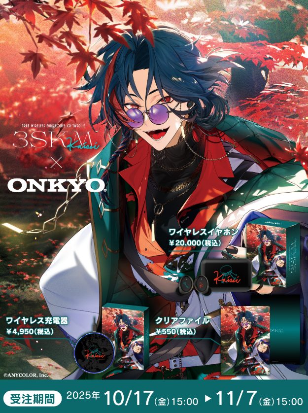 [代購][預訂][船運] 彩虹社 魁星 耳機