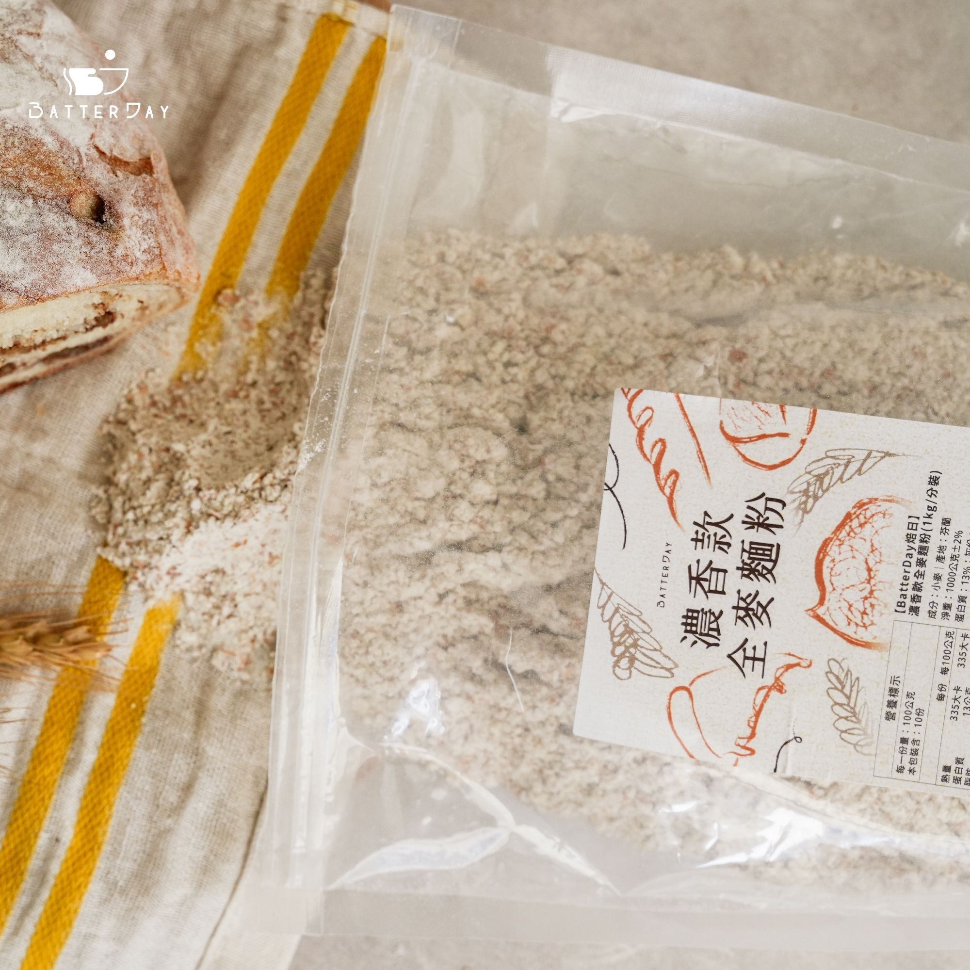 “焙日濃香款全麥粉”