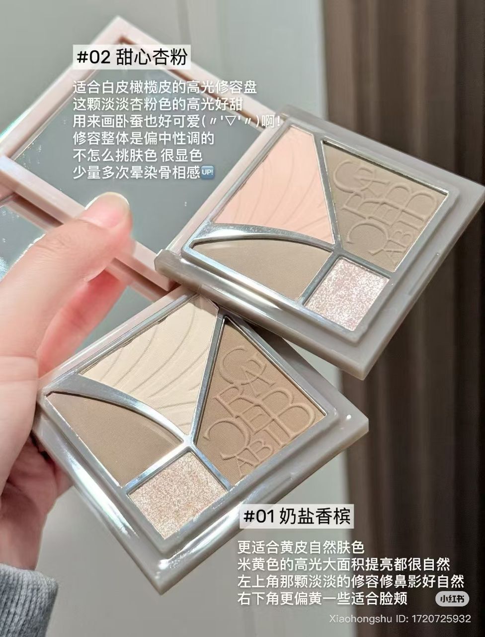 Gracebabi 4-Colour Highlighter & Contour Palette