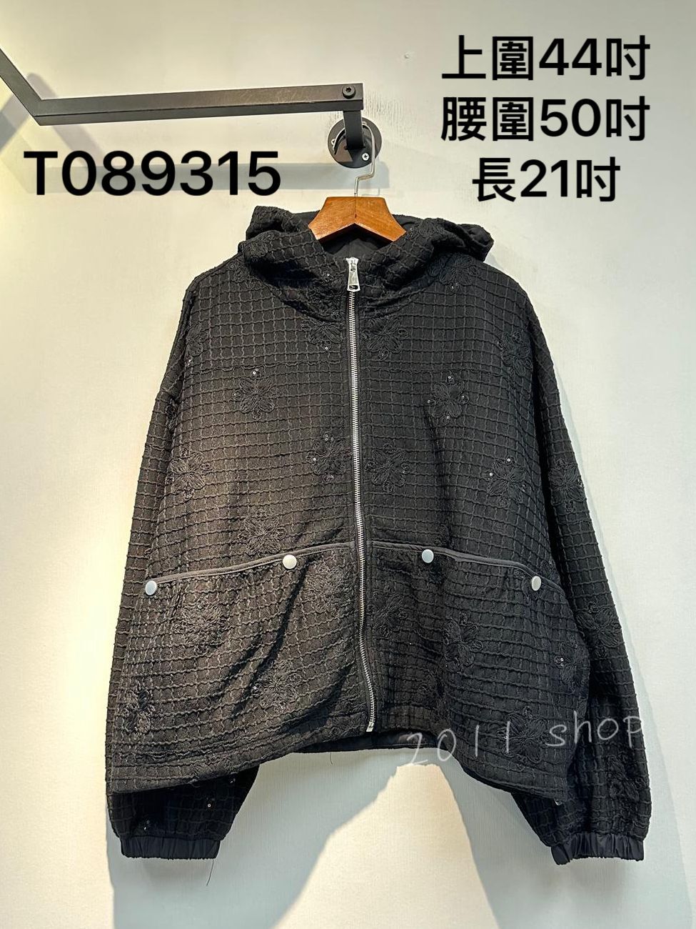 *不設優惠* 韓國閃片暗花格仔拉鍊外套  上圍44吋 腰圍50吋 長21吋  T089315