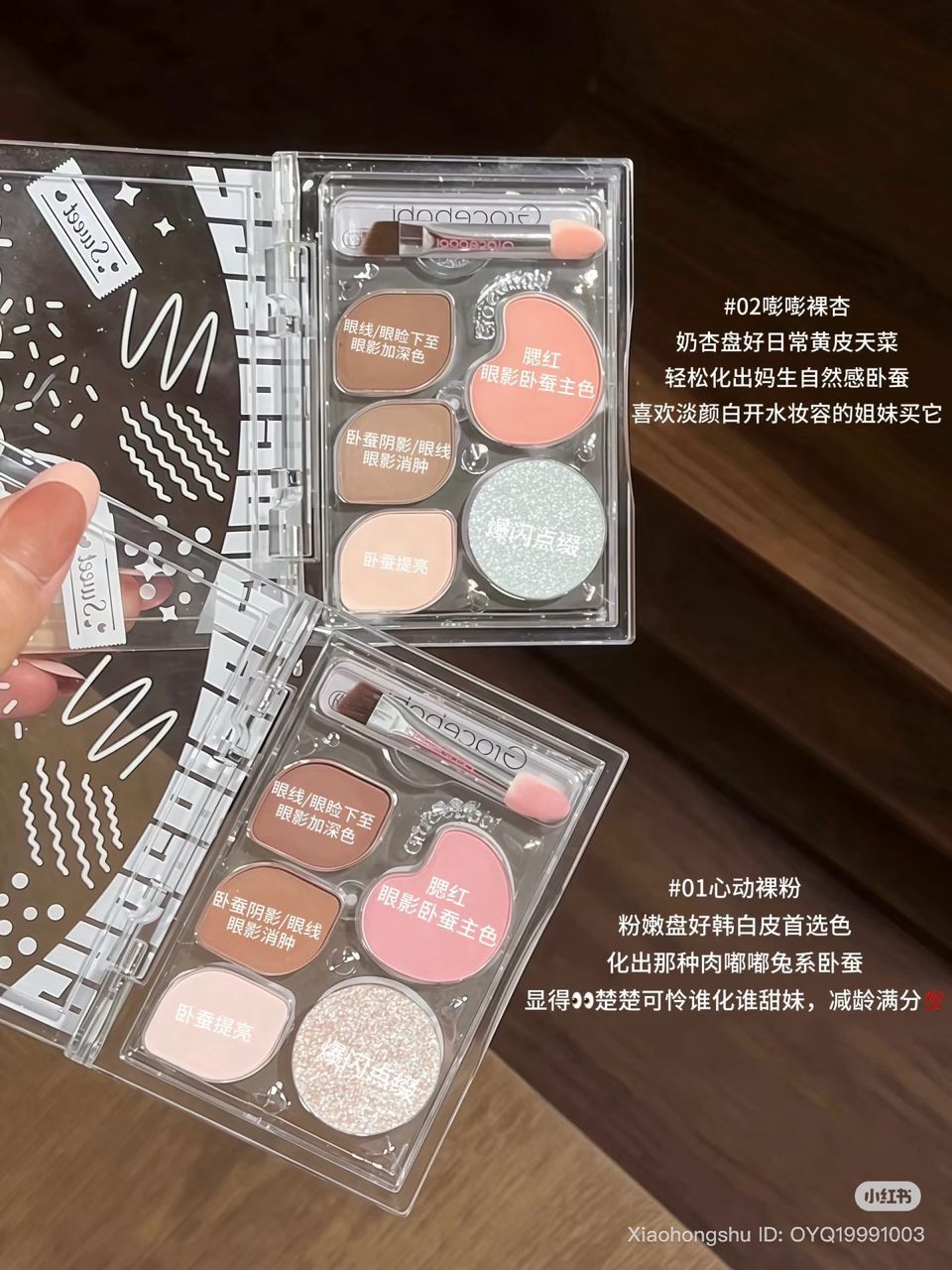 Gracebabi Five-Color Eyeshadow Palette