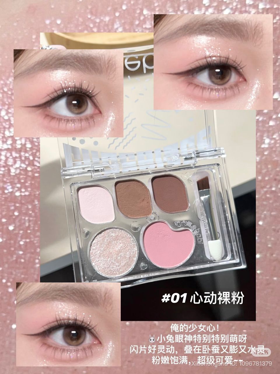 Gracebabi Five-Color Eyeshadow Palette