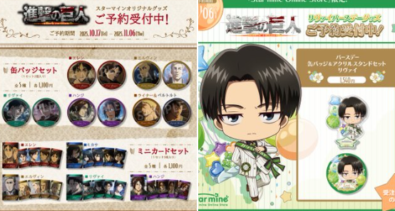 [代購][預訂] 進擊的巨人 star mine 系列