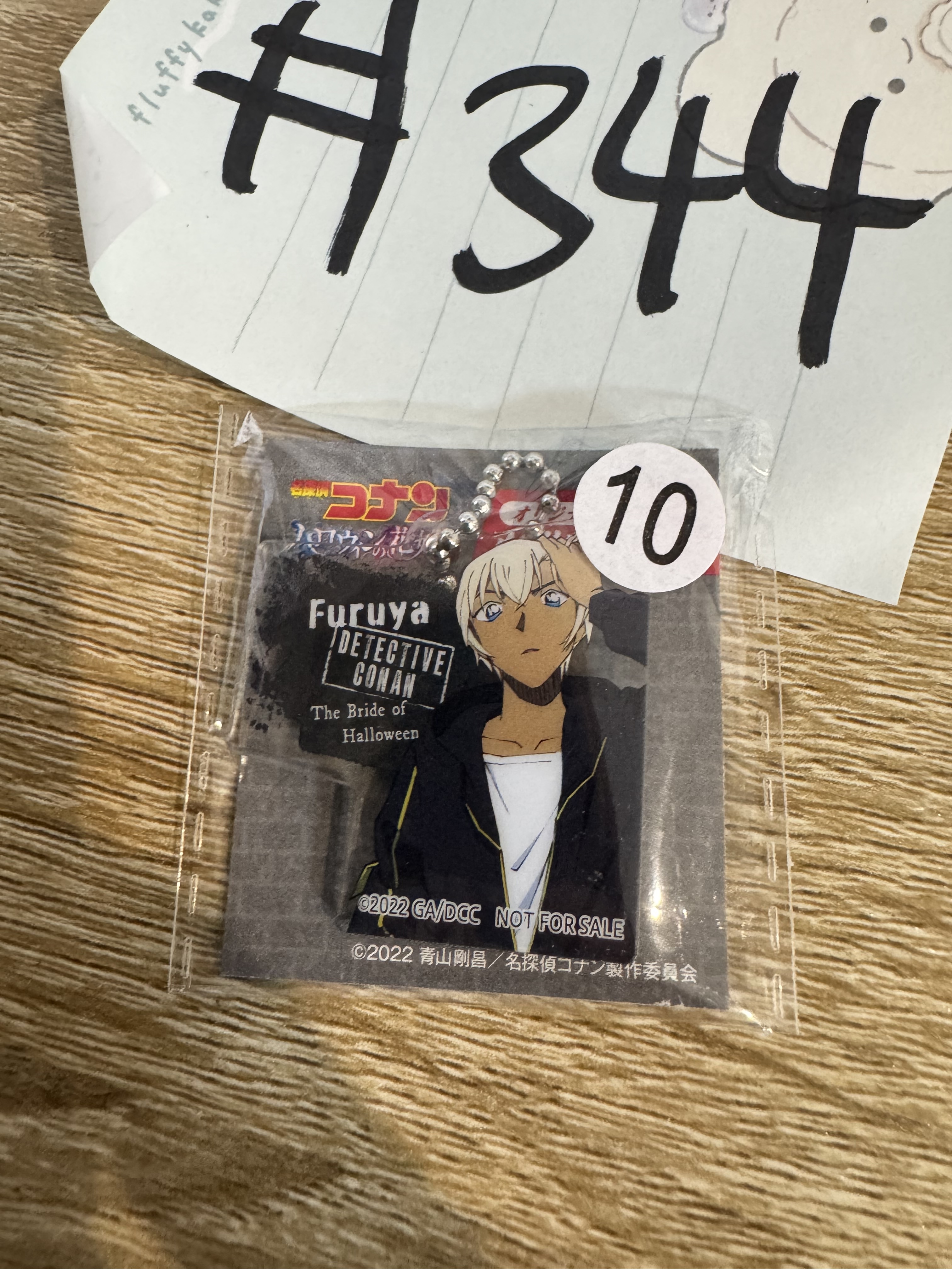名偵探柯南 安室 掛件#344