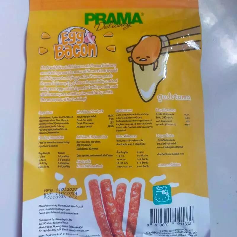 泰國PRAMA Delicacy狗狗零食卡通包裝 - 雞蛋煙肉條60g