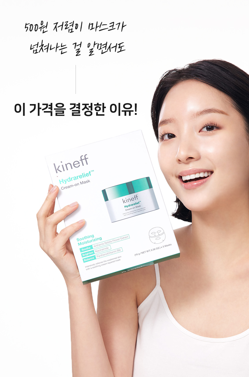 【直播】Kineff LL102004 積雪草修復乳霜面膜 (16g x5片)