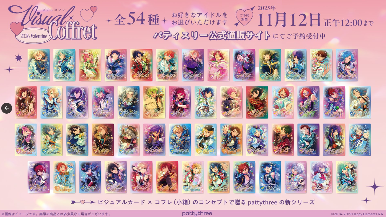 [代購][預訂] ES 2026 Valentine 收藏卡