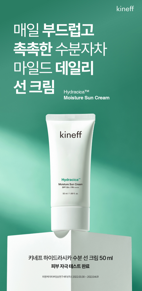 【直播】Kineff LL102005 積雪草保濕防曬乳 50ml (買一送一)