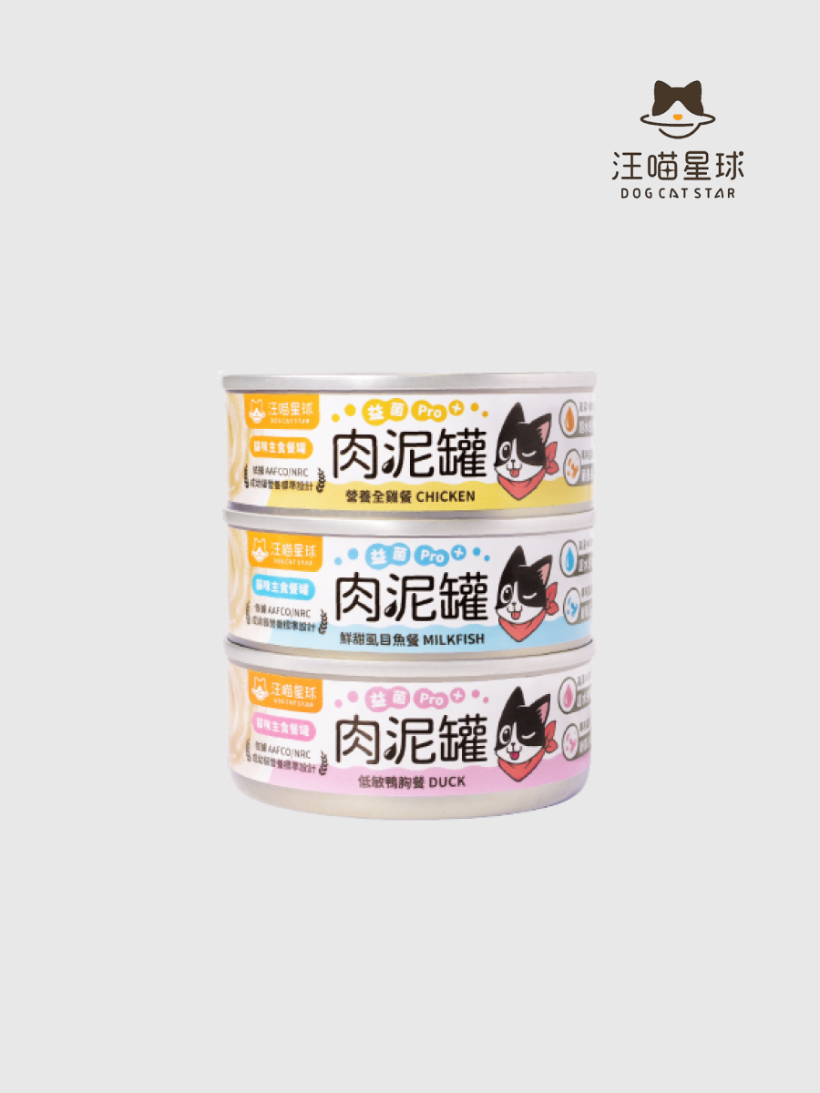 【汪喵星球】貓主食罐｜益菌PRO+ 綿密肉泥主食罐