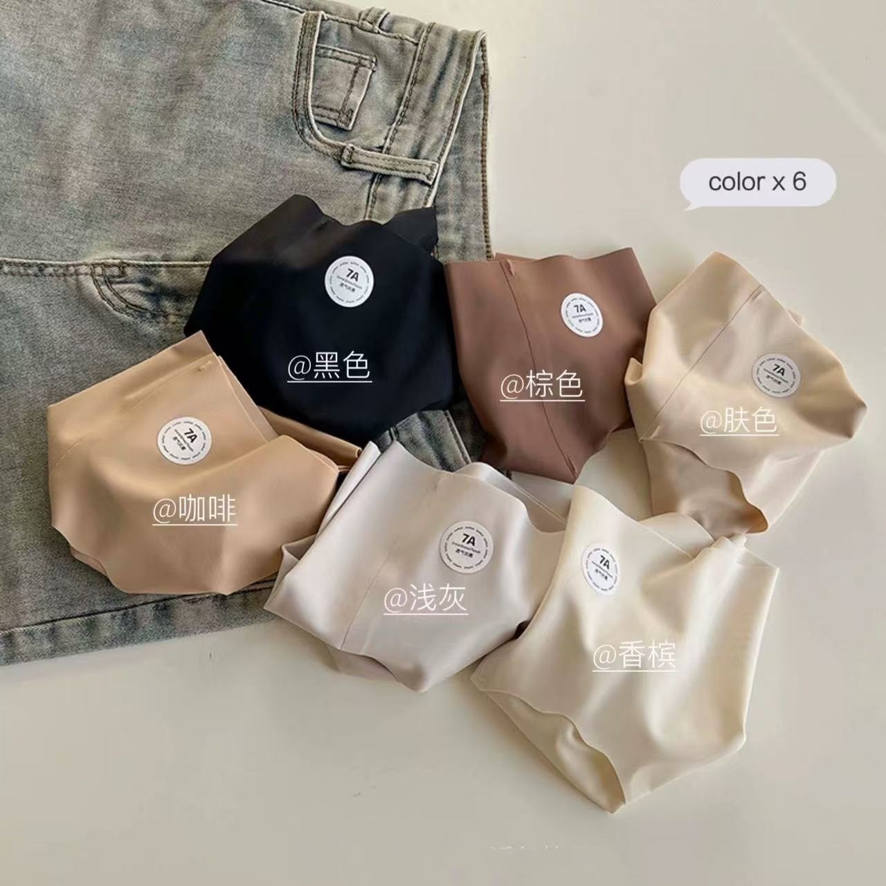 IF418-零感無痕內褲(6件一組)