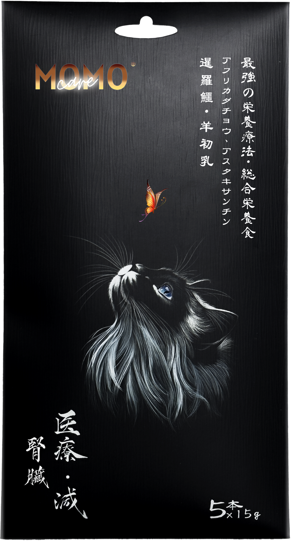 貓功能性主食肉泥條-1號-暹羅鱷魚+羊初乳 (15gx5本)(醫療減·腎臟的保護)